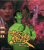 惊变电视剧40集全免费播放于和伟
