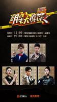 影视精选《大侦探第十一季》2026年明星综艺在线播放高清完整版观看资源