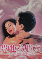 妻子17免费高清完整电视剧情