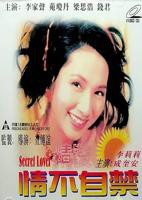 《想入非非》台湾电影