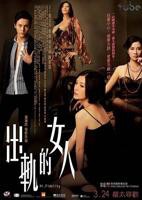 出轨的女人5免费观看正版电视剧动漫
