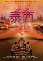 一路向西电影完整版