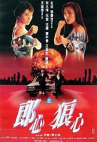 香港冷门三绝片