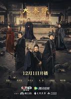 《大秦赋》电视剧免费在线观看全集完整版