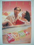 夏日私语电影在线观看