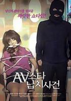《快递员3:特殊待遇》