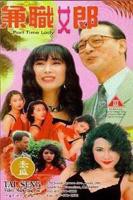 韩剧《网吧兼职生》