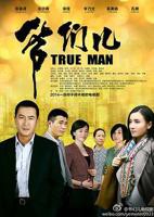 爷们儿电视剧在线观看免费完整版