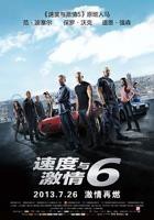 速度与激情6国语免费完整版在线观看