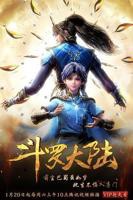 斗罗大陆2绝世唐门全集在线观看