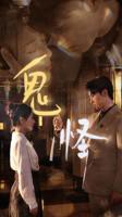 《孤单又灿烂的神:鬼怪》电视剧在线免费全集完整版高清观看