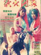 清代宫女古装在线观看