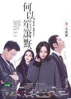 何以笙箫默电视剧全集免费播放