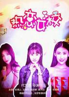 韩剧《热恋小情侣》