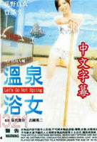 罗马浴场电影完整版