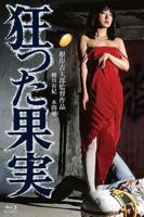 情侣宾馆免费观看高清完整版电视剧
