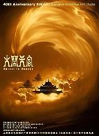 大闹天宫电影免费观看高清完整版