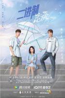 二进制恋爱第01集在线观看
