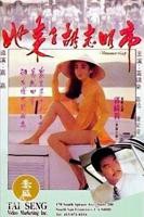 《她来自胡志明市》HD中字免费在线观看完整版