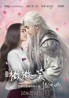 微微一笑很倾城电视剧全集免费观看