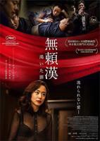 电影《法国女仆》免费观看完整版
