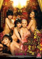 《杨贵妃秘史》电影