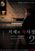 《新小妹2》完整版