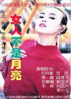 折月亮电视剧免费观看