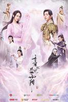 香蜜沉沉烬如霜电视剧在线观看免费完整版