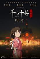神隐电视剧在线观看全集免费播放