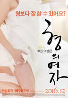 《女仆蕾娜》全集免费观看