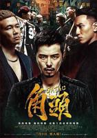 《角头》完整版免费在线观看高清电影