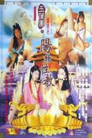 玉圃团2之通天宝鉴叶子媚