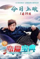 《夫妻快乐宝典》教育片中文