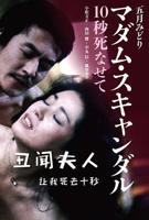 坠入春夜全集观看完整版