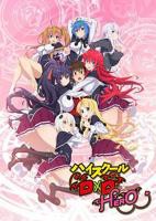 《恶魔高校D×DNEW》动漫免费在线观看完整版