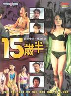 《15岁初中生免费播放电视剧青岛》免费在线观看