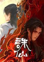 诛仙2免费高清在线观看完整版