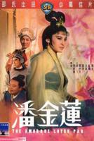 少女潘金莲免费在线观看