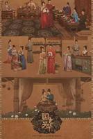 国色芳华电视剧在线观看免费高清版