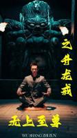 《无上至尊之升龙戒》短剧大结局高清全集免费在线观看