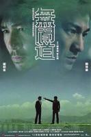无间道1国语免费观看